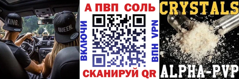 APVP СК  blacksprut tor  Пугачёв 
