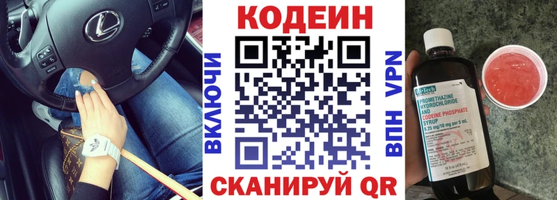 Кодеин Purple Drank  Пугачёв 
