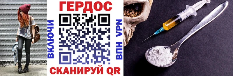 Героин Heroin  где купить   Пугачёв 